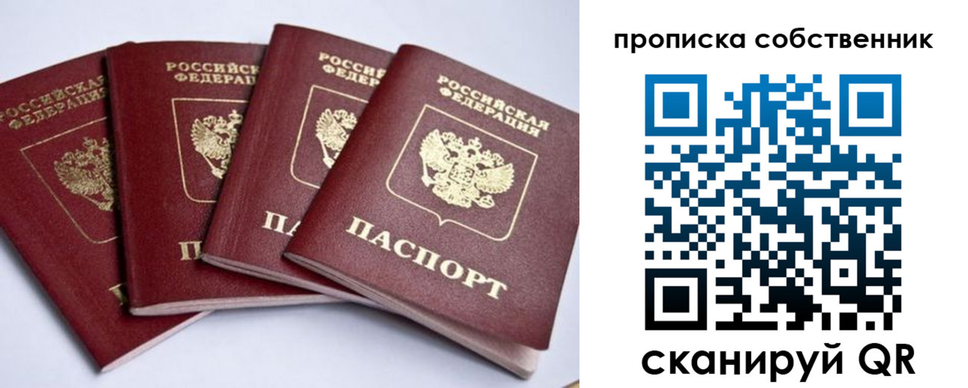 прописка для школы в Черкесске
