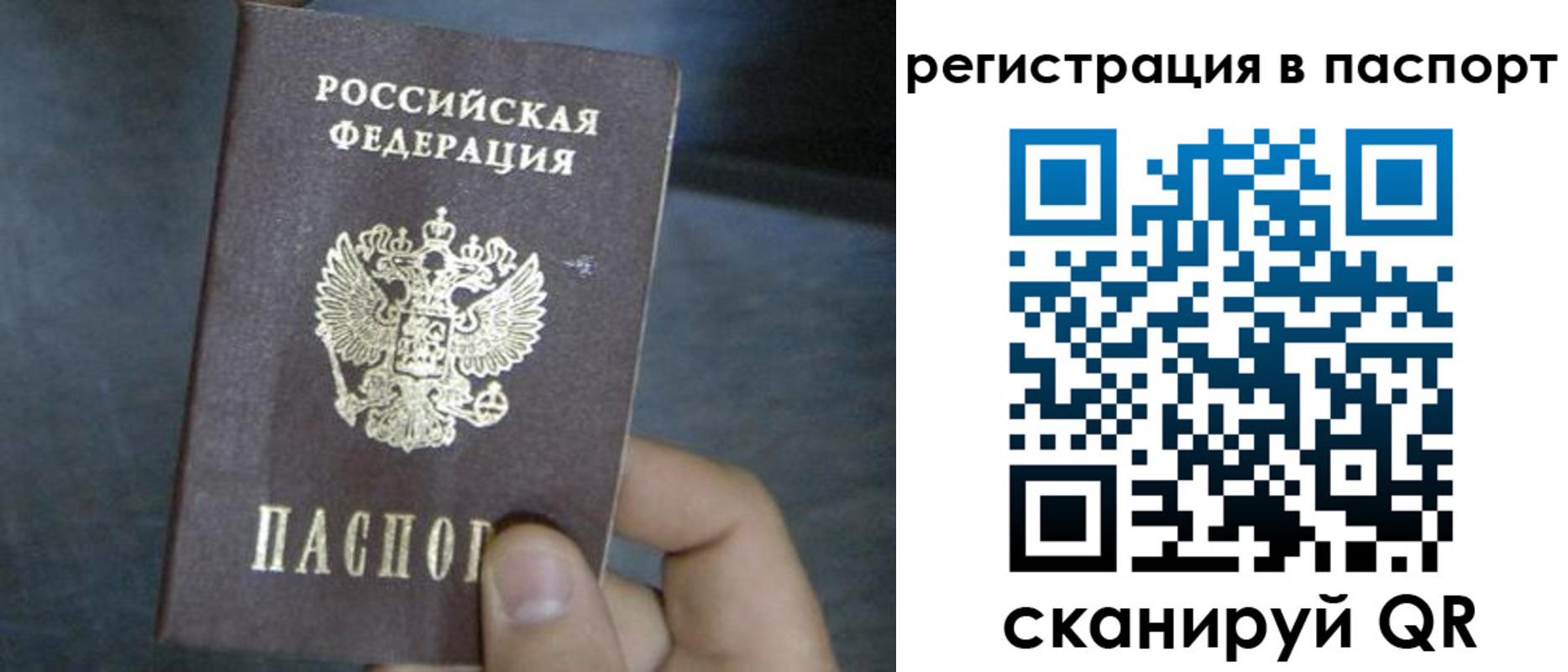 прописка 2025 в Черкесске