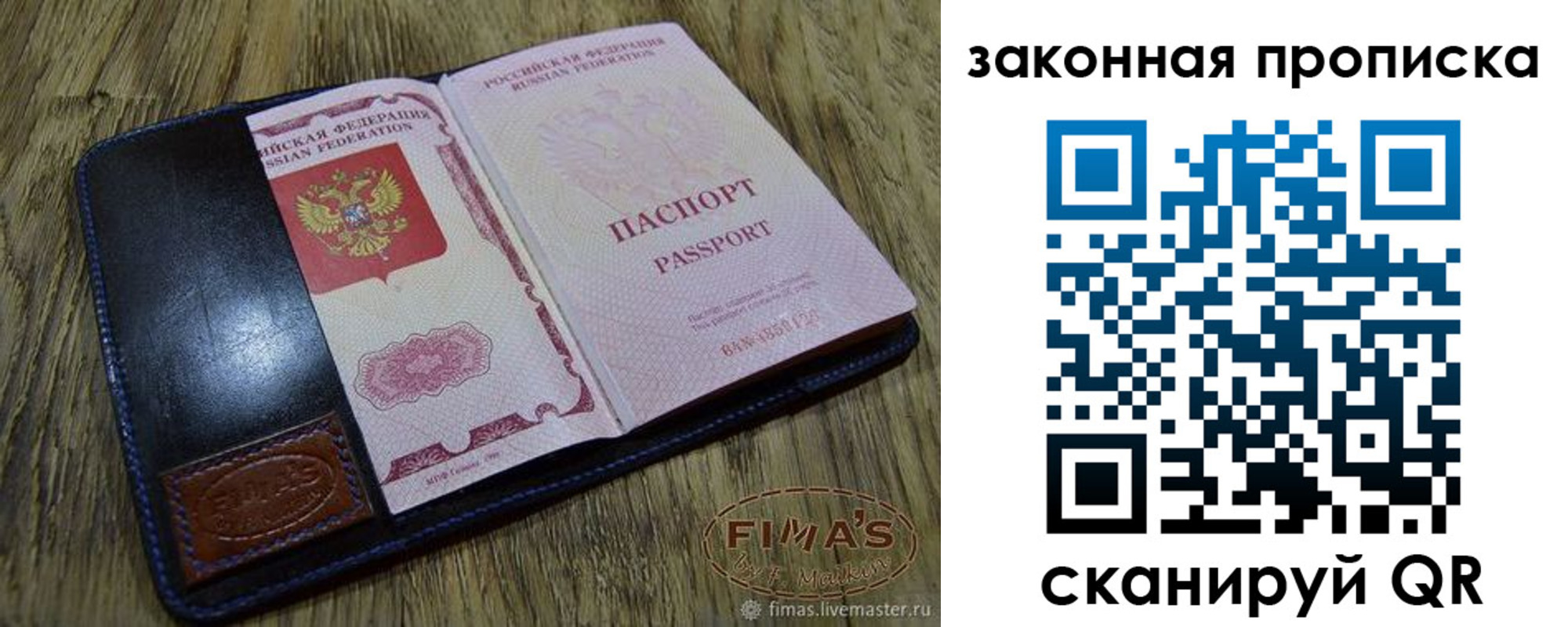 временная регистрация для школы в Черкесске