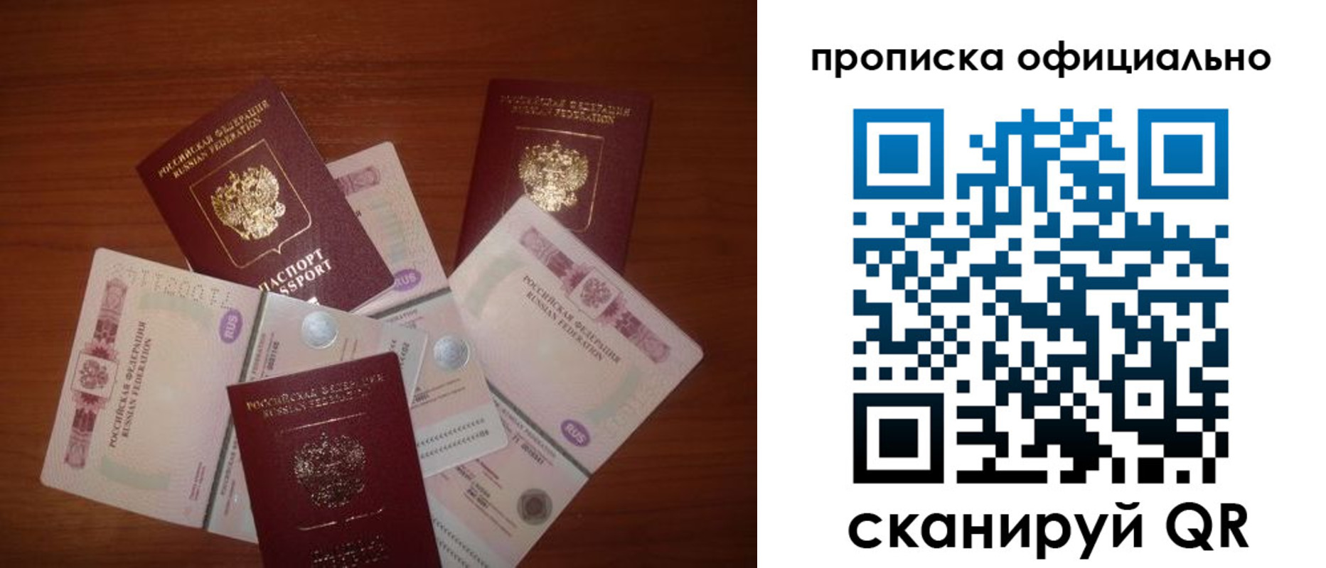 прописка регистрация в Черкесске