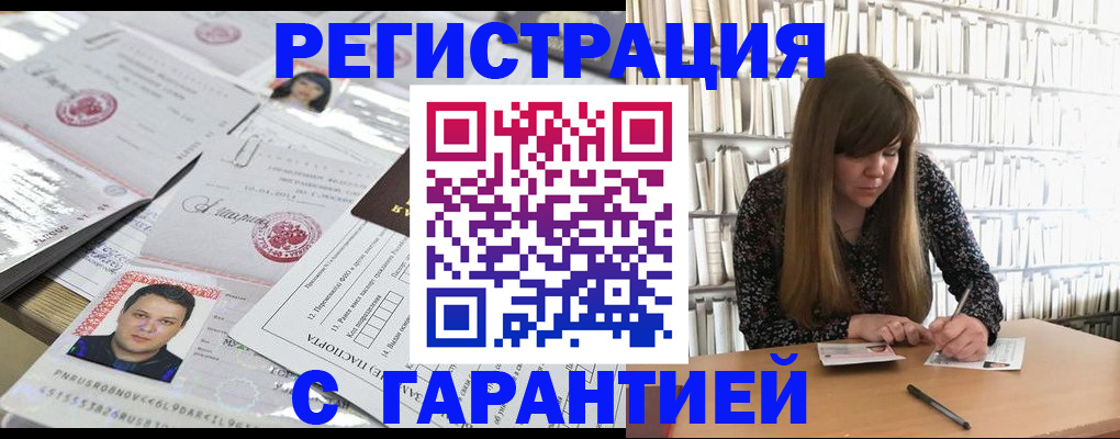 прописка ребенка в Черкесске