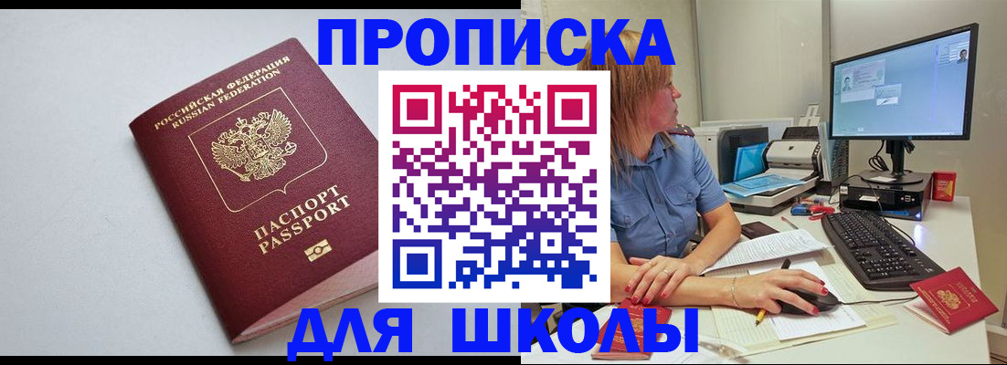 где прописаться в Черкесске