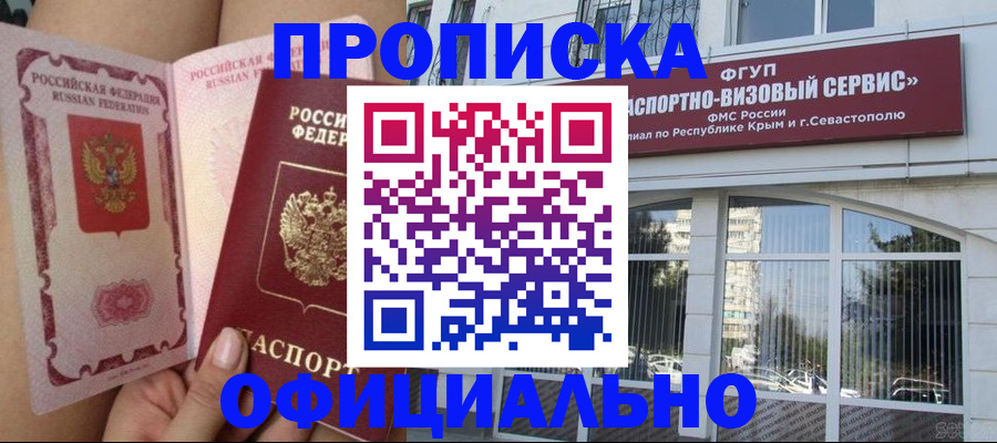 временная регистрация адрес в Черкесске