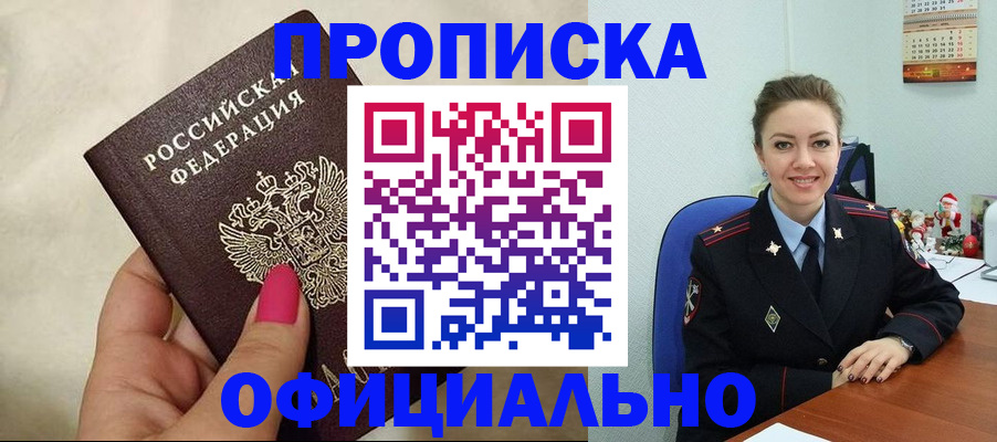 прописка иностранных граждан в Черкесске