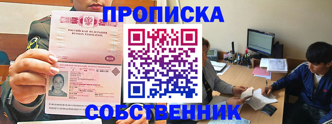 временная регистрация в Черкесске
