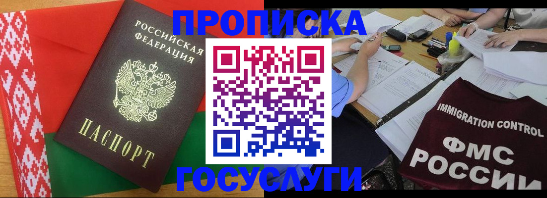 временная прописка в Черкесске