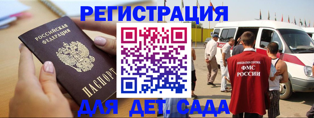 временная регистрация госуслуги в Черкесске