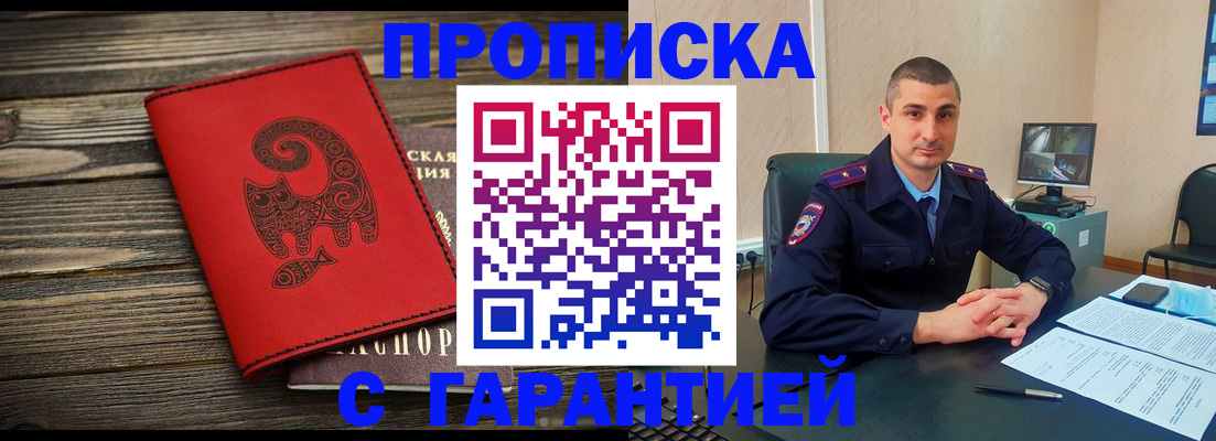 прописка поиск в Черкесске